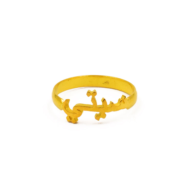 Ring Arabic Simply