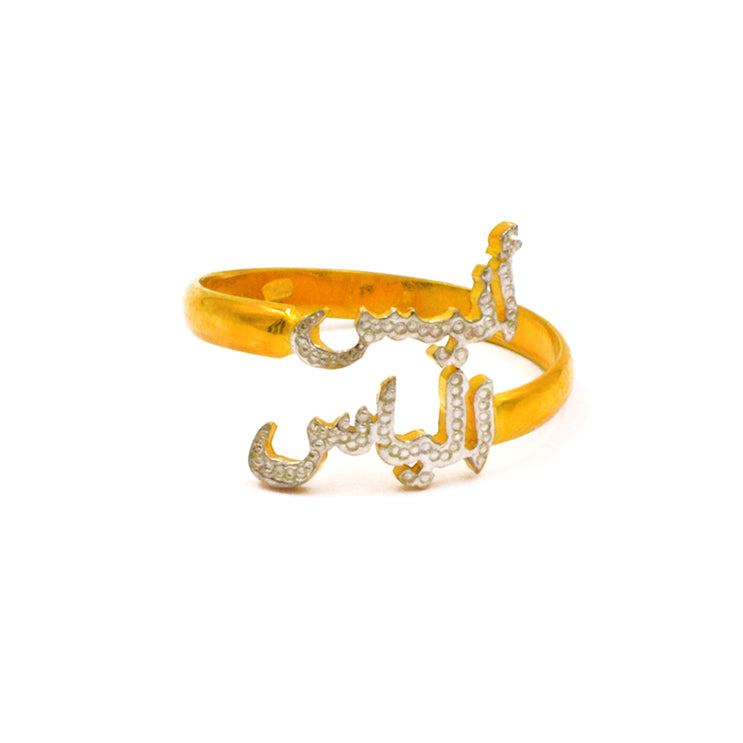 Ring Arabic Dottie Double Layer