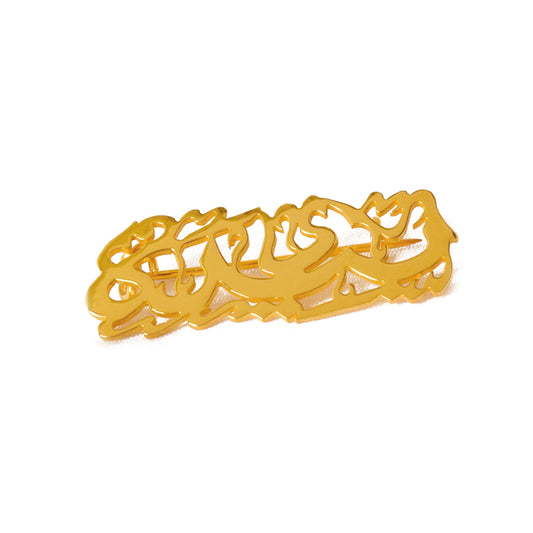 Brooch Arabic Khat