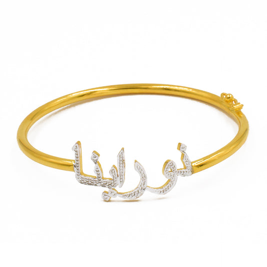 Bracelet Nammy Bangle Thinnie Arabic Dottie