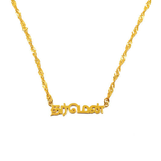 Necklace International Language